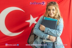 مشاوره تحصیلی ترکیه | ۰ تا ۱۰۰ همراهی در مسیر