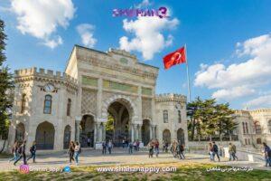 پذیرش دانشگاه استانبول ۲۰۲۶ | شهریه + لیست رشته‌ها 🇹🇷