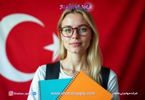 مزایا معایب تحصیل در ترکیه